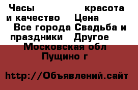 Часы Anne Klein - красота и качество! › Цена ­ 2 990 - Все города Свадьба и праздники » Другое   . Московская обл.,Пущино г.